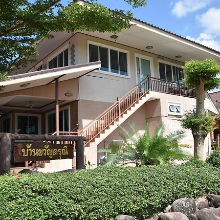 ناخون نايوك Darunee Resort المظهر الخارجي الصورة